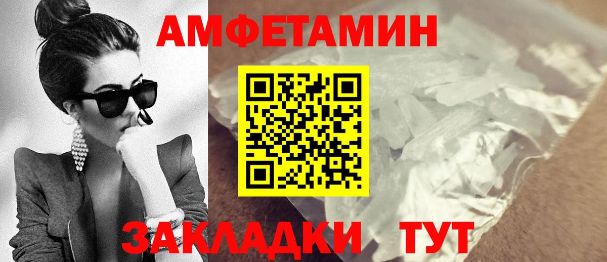 АМФЕТАМИН 98%  Вход с VPN  Амфетамин  Старая Русса 