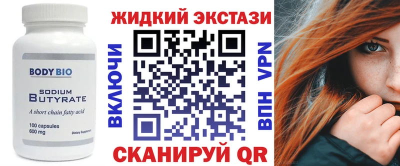 Бутират BDO  Старая Русса 