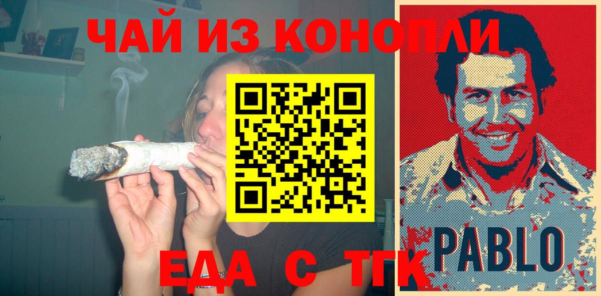 Старая Русса  Canna-Cookies марихуана  Вход с VPN 