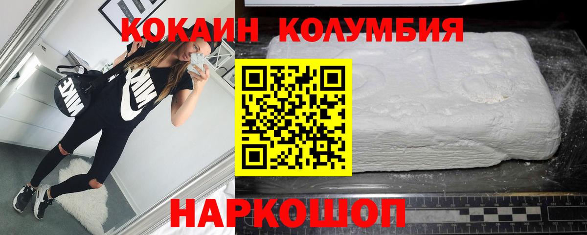 КОКАИН Боливия Старая Русса