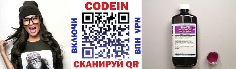 Codein напиток Lean (лин)  дарк нет клад  Старая Русса 