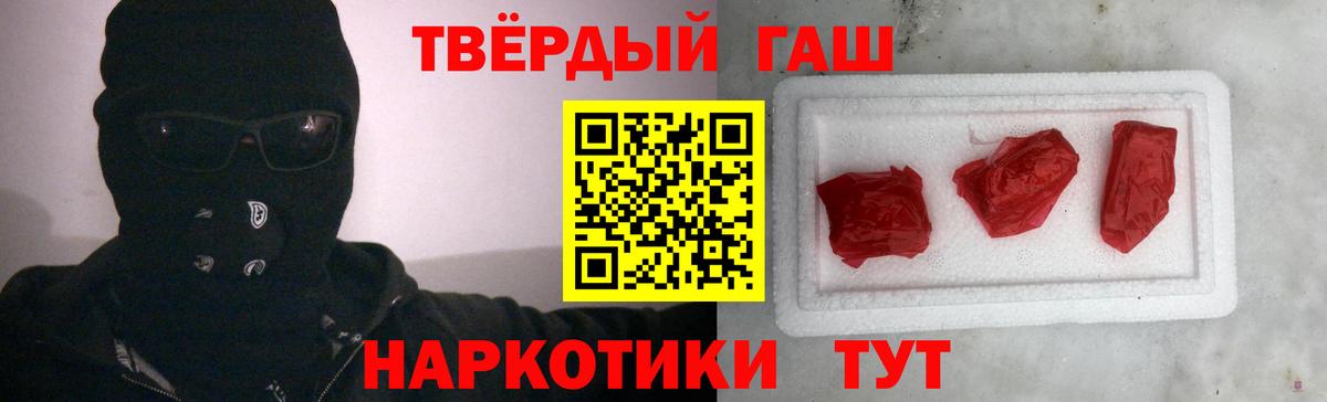 ГАШИШ Premium  Вход с VPN  Старая Русса  ГАШИШ хэш 