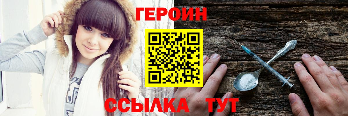 Старая Русса  ГЕРОИН  Вход с VPN  ГЕРОИН гречка 