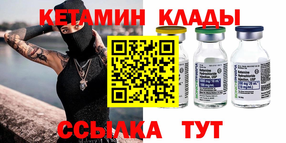 Кетамин VHQ  КЕТАМИН ketamine    ссылки  Вход с VPN  Старая Русса 