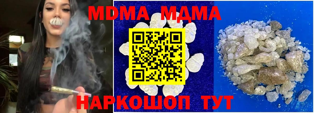MDMA молли Старая Русса