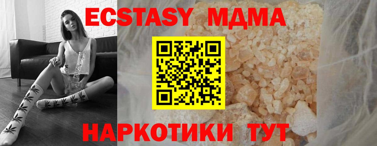 Старая Русса  МДМА  Вход с VPN  MDMA молли 