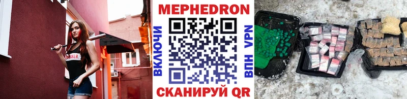 Меф мяу мяу  Старая Русса