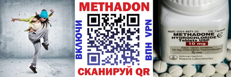МЕТАДОН VHQ  Старая Русса 