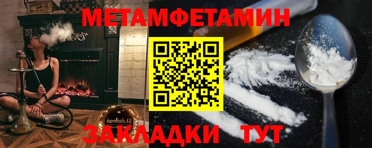 МЕТАМФЕТАМИН Methamphetamine Старая Русса