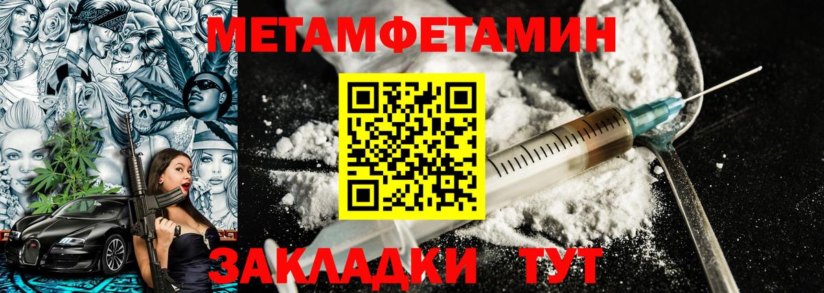 МЕТАМФЕТАМИН  Первитин кристалл  Вход с VPN  Первитин кристалл  Старая Русса 