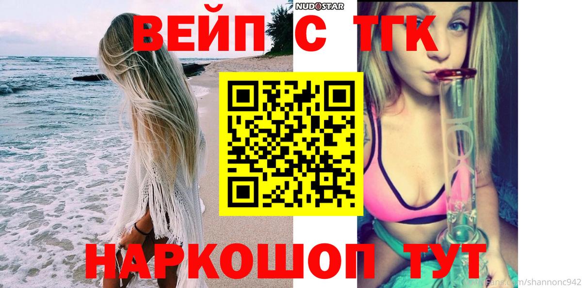 Старая Русса  ТГК THC oil  Вход с VPN 