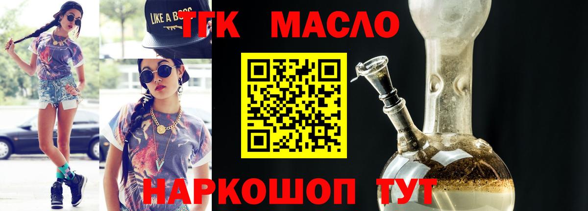Дистиллят ТГК концентрат Старая Русса