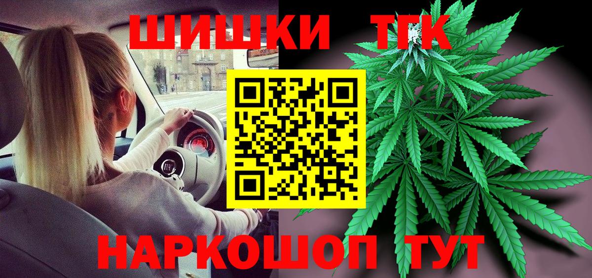 МАРИХУАНА план Старая Русса